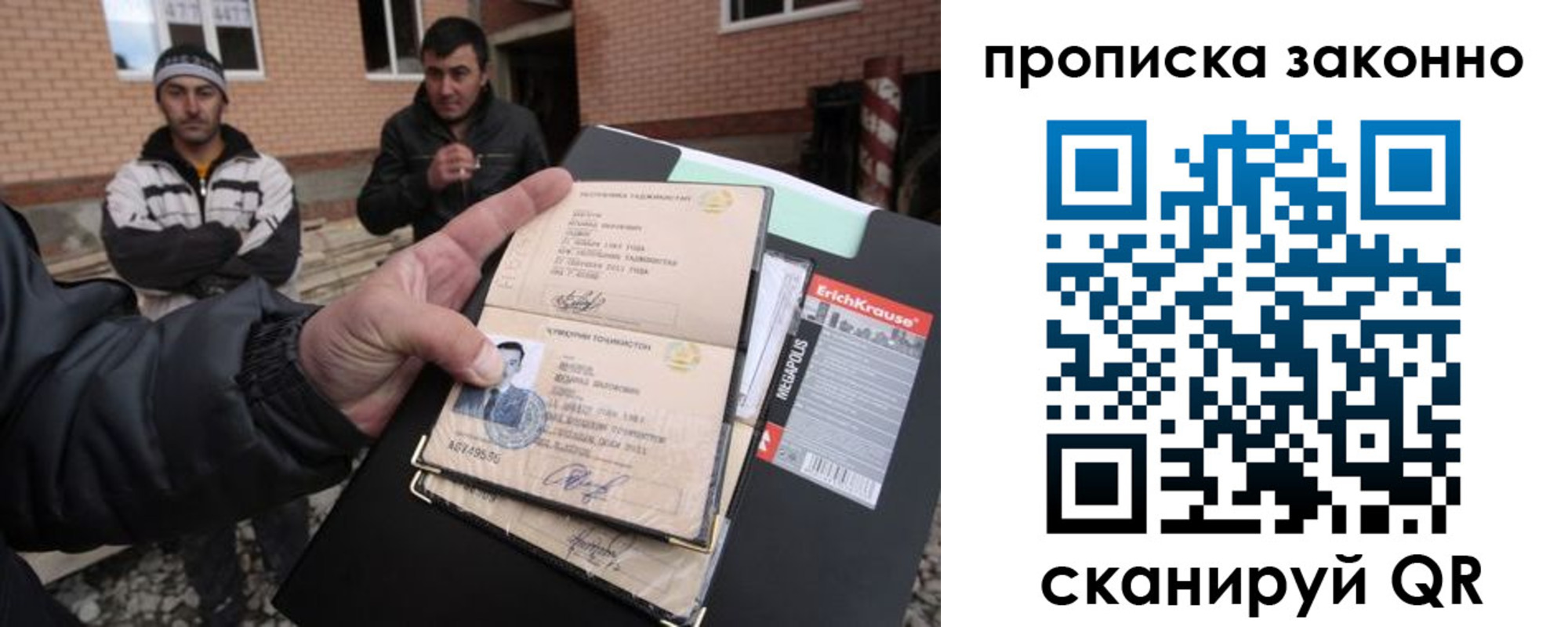 прописка штамп в Северске