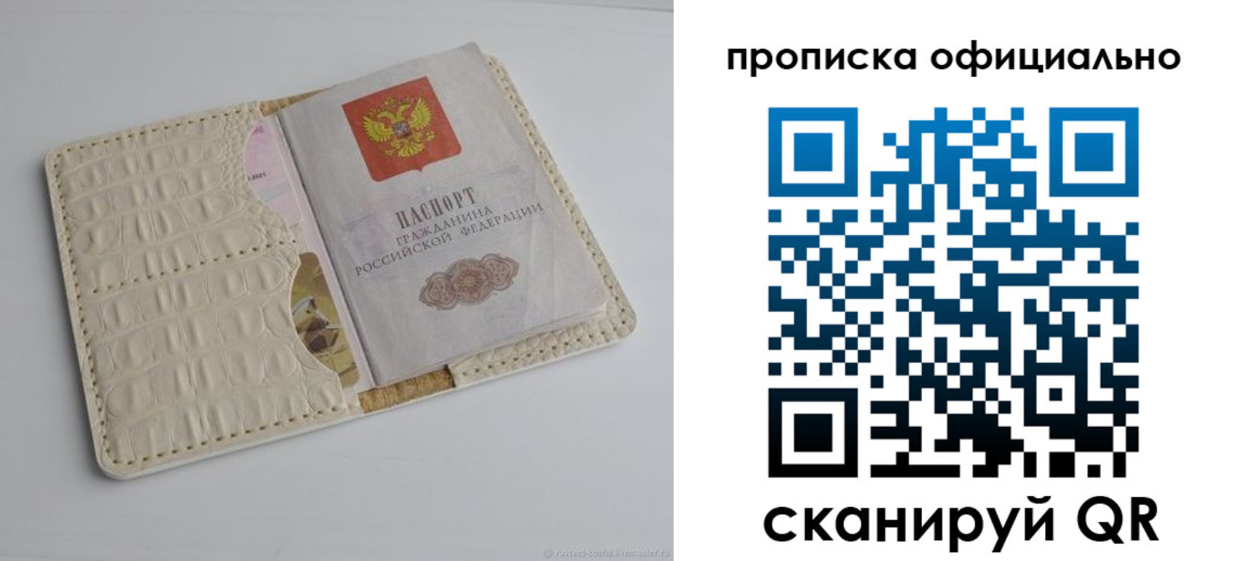 временная регистрация для всех в Северске