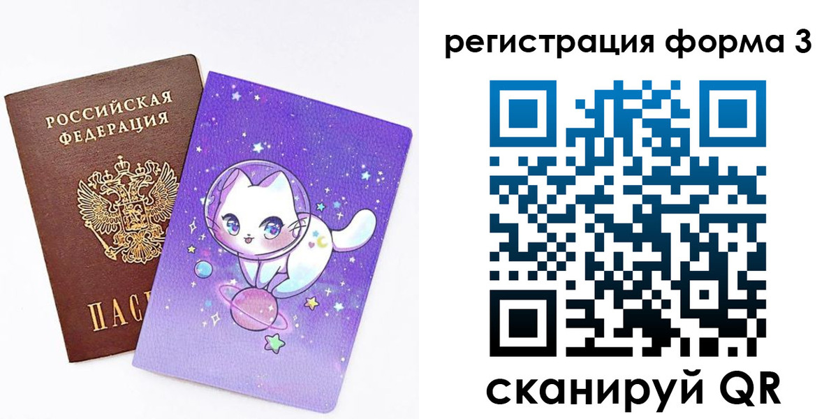 временная прописка в Северске