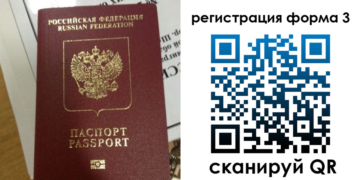 временная регистрация в квартире в Северске