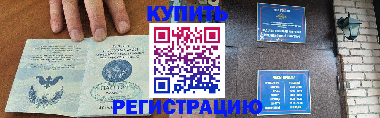 прописка паспорт в Северске