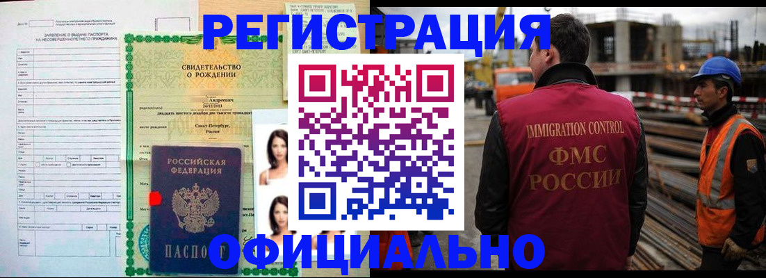 прописка для школы в Северске