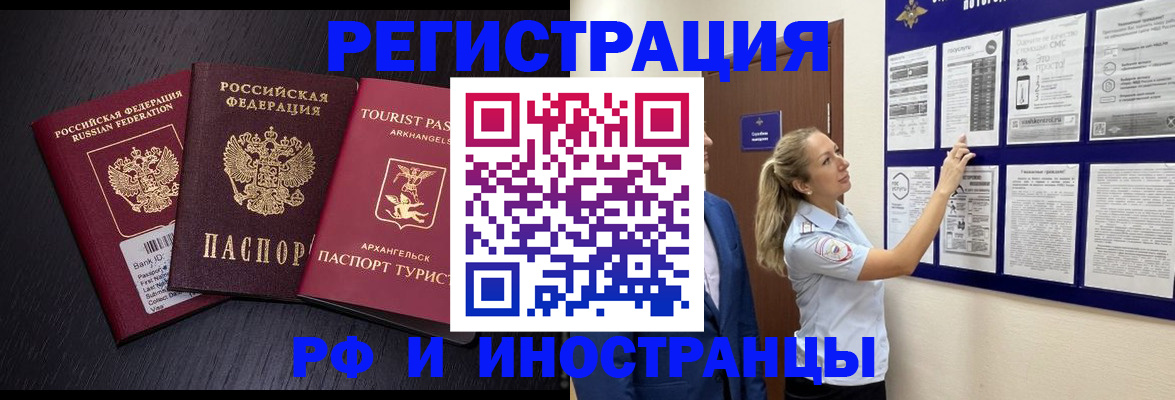 прописка паспорт в Северске